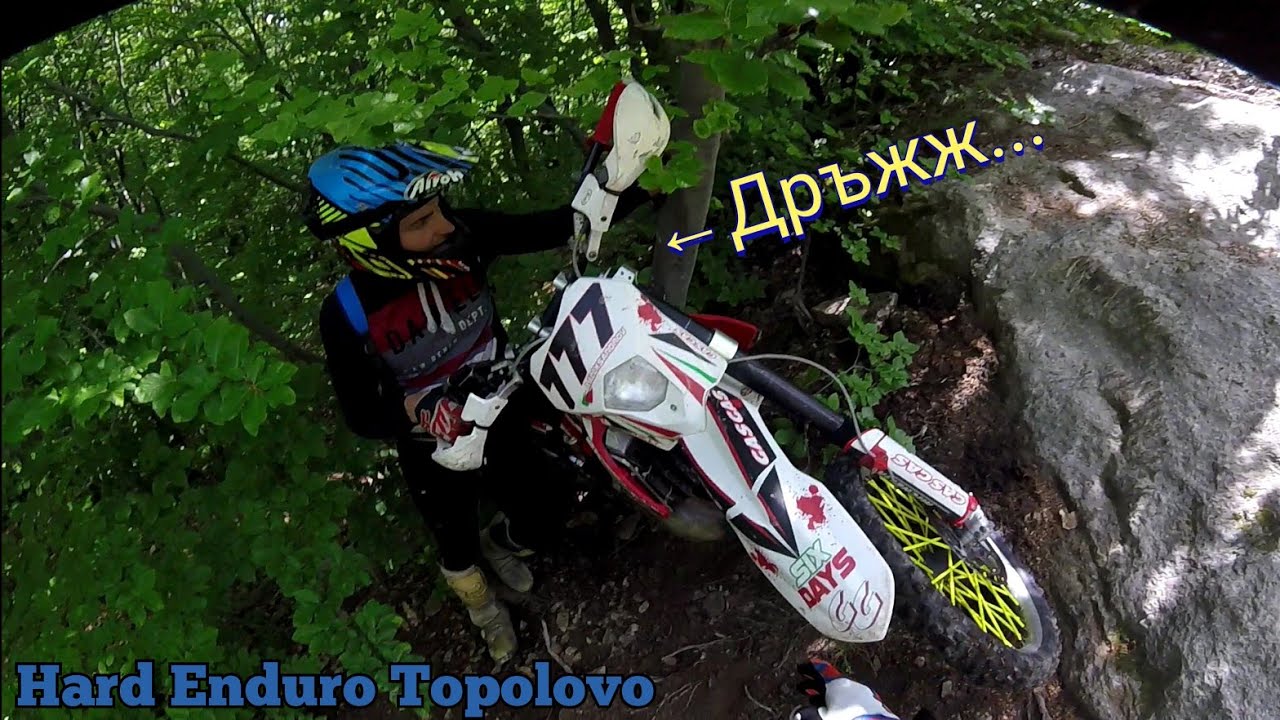 Ендуро Тополово| Тополовския проход