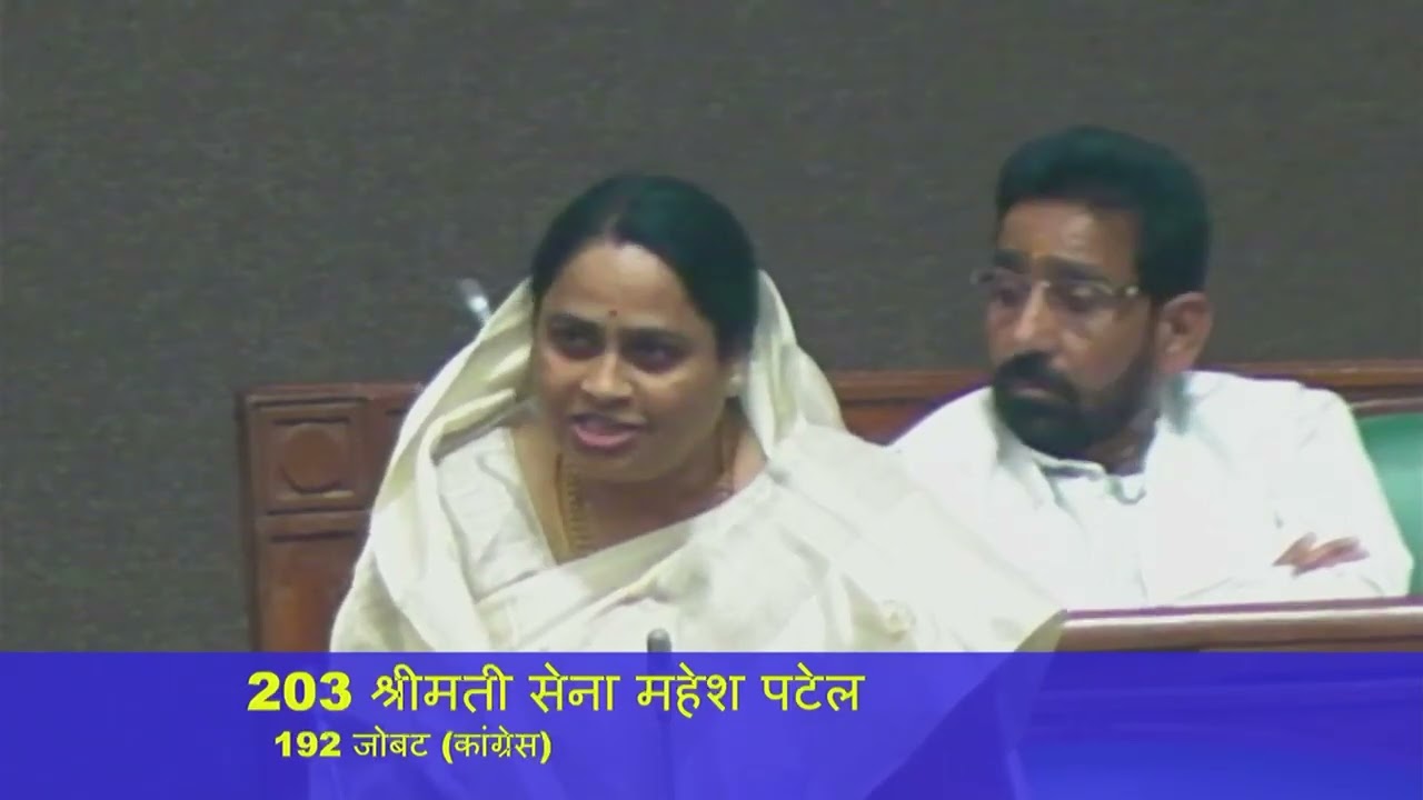 Mp विधानसभा में MLA सेना पटेल ने नगर पालिका आलीराजपुर के लिए क्या मांगा !! 