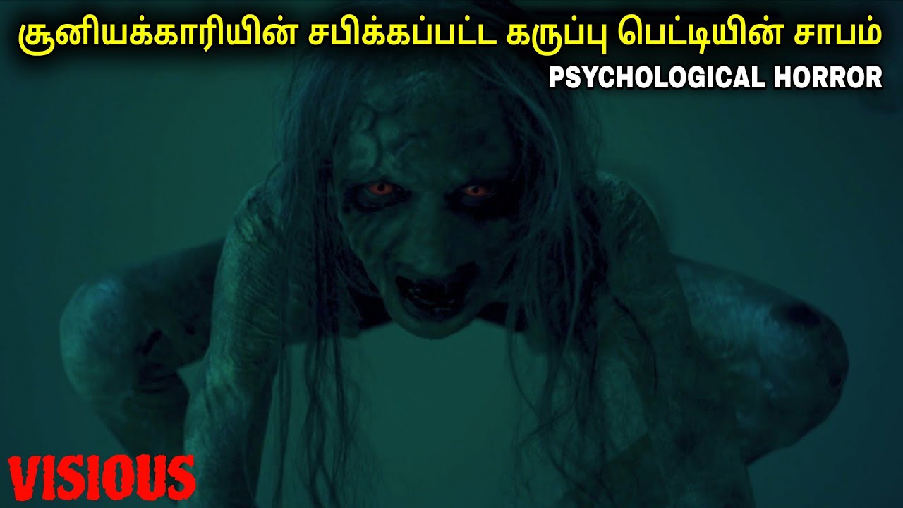 சூனியக்காரியின் Black box வித்தியாசமான பேய் கதை | film roll | tamil explain | movie review
