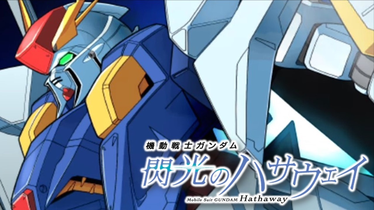 SRW V (4K) : Mobile Suit Gundam Hathaway
