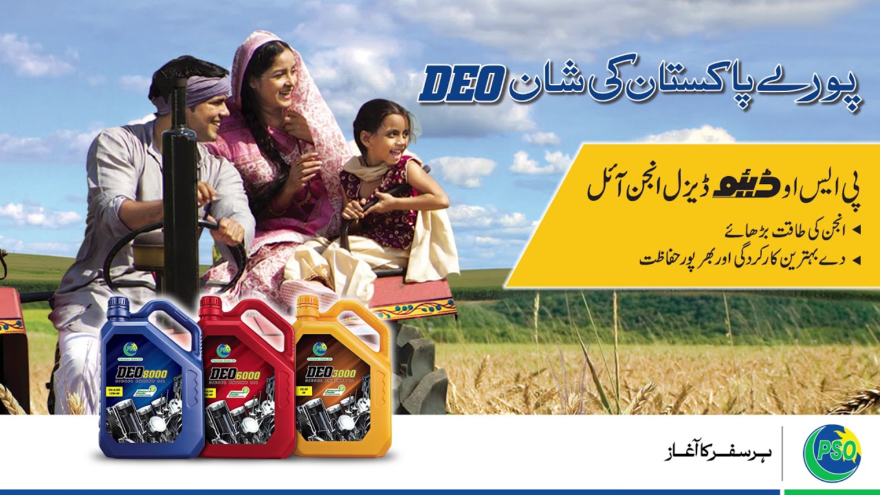 PSO DEO - Diesel Engine Oil