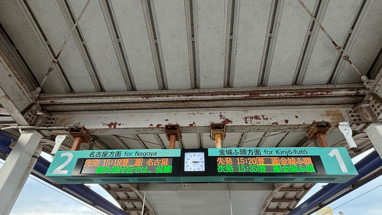 速報 あおなみ線接近放送更新(英語放送追加)