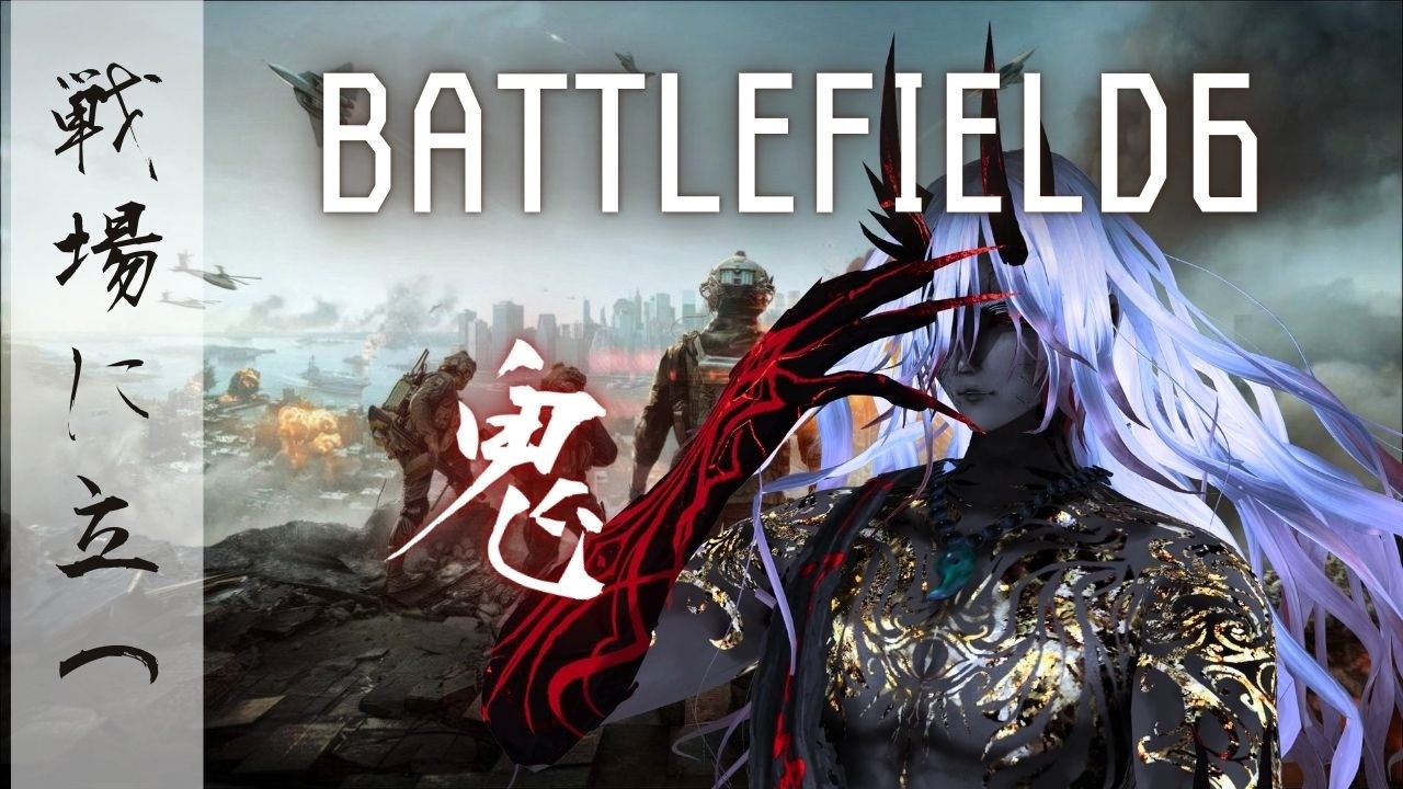 【Battlefield 6】戦場を駆けろ!!久々プレイ!!　#新人vtuber  【BF6】