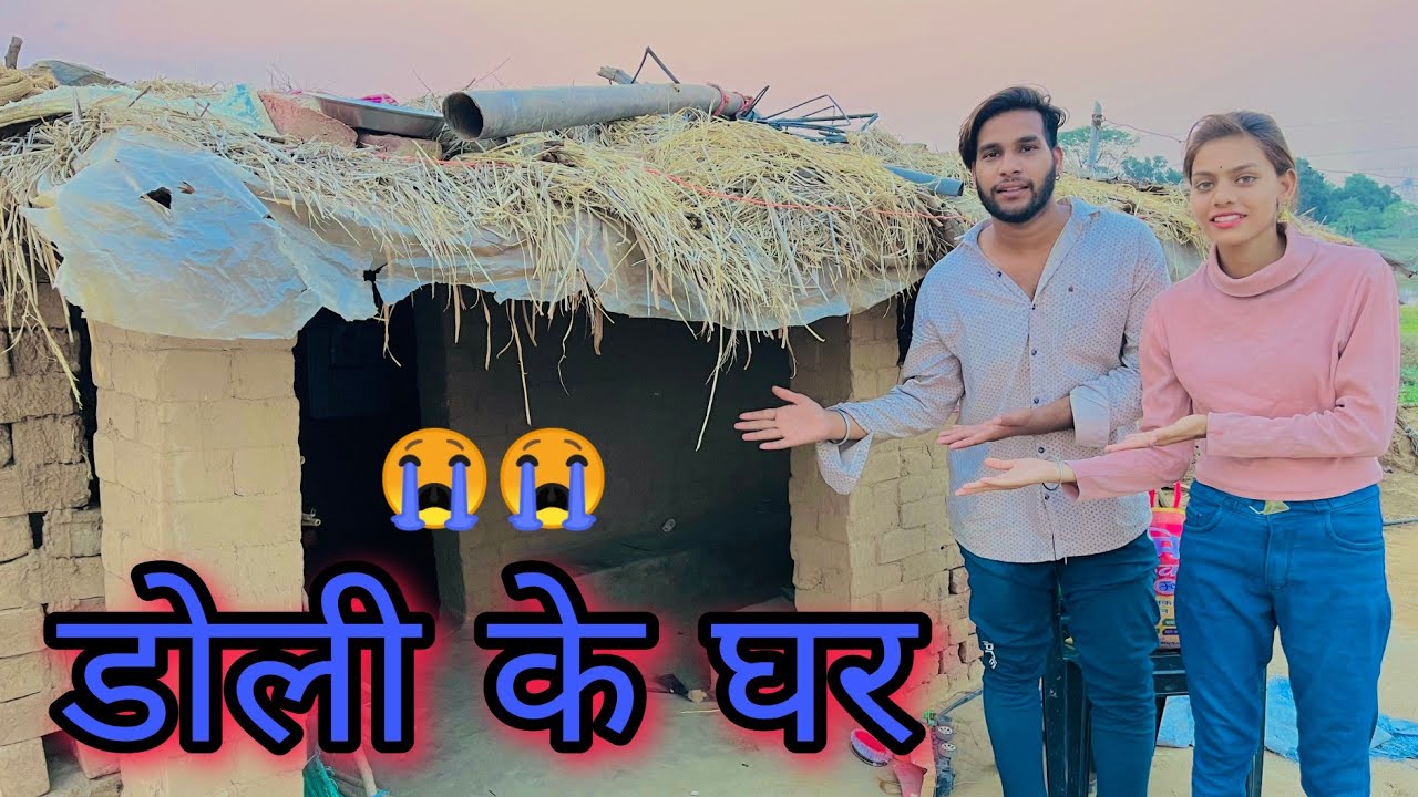 डोली के घर 🏠 Dolly Ke Ghar ll Cg Vlog By Narendra Sarkar ✨ Dolly Sultan ❤️ Cg 11 King