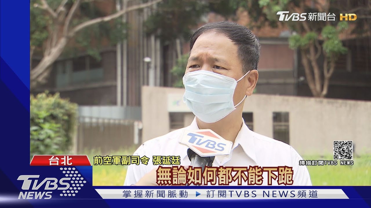 求延役! 軍官跪府陳情 部長震怒反提早退｜TVBS新聞