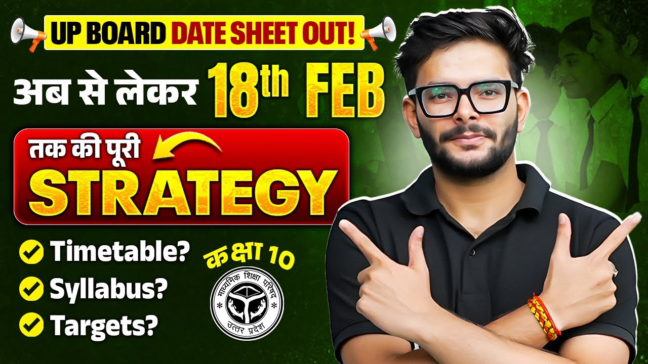 UP Board Date Sheet Out | Board Exams 2026 Complete Roadmap for Class 10th - ऐसे आएंगे  95%