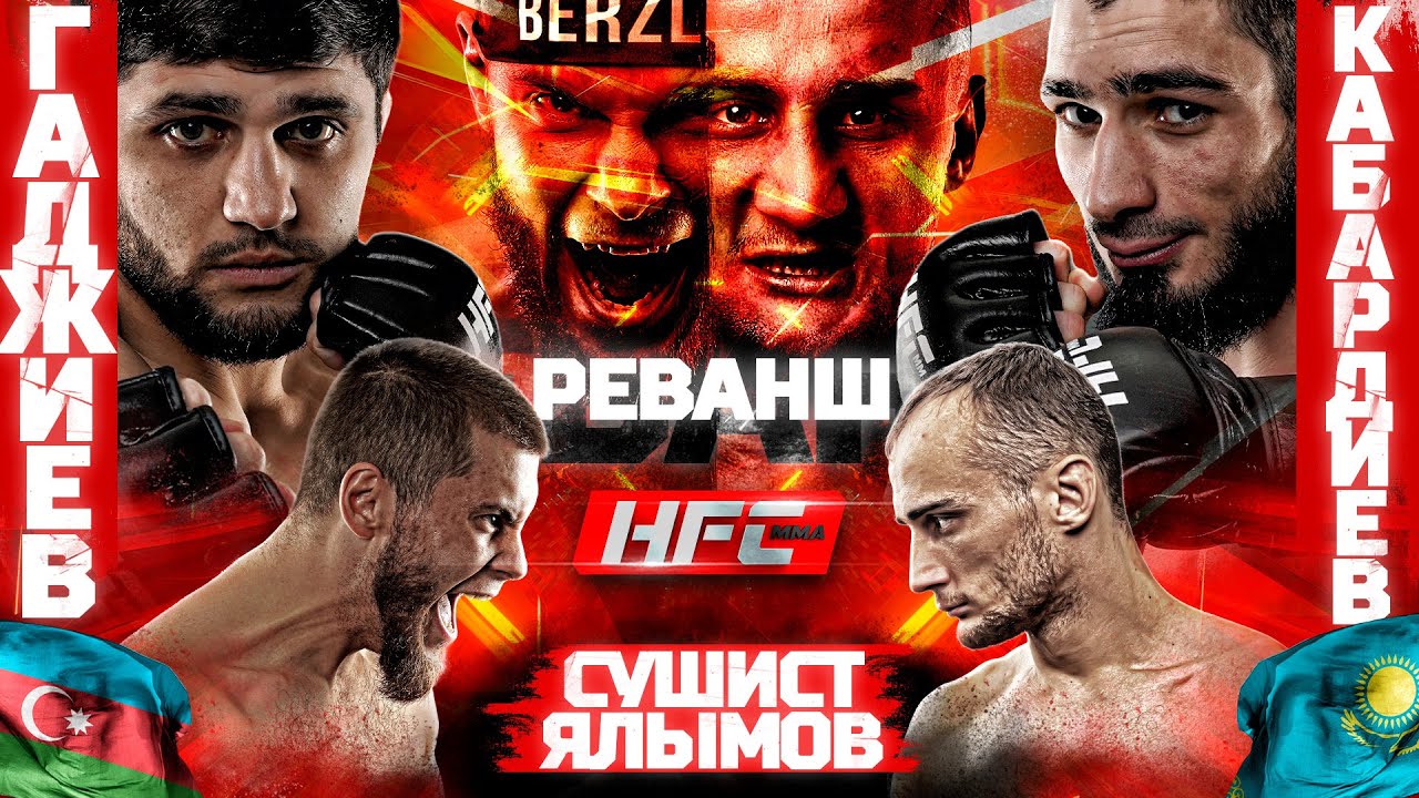 Ялымов VS Сушист & Кабардиев VS Заур — ДВА НОКАУТА. Боец UFC Муслим Салихов. Ушу-Мастер вызвал Ису