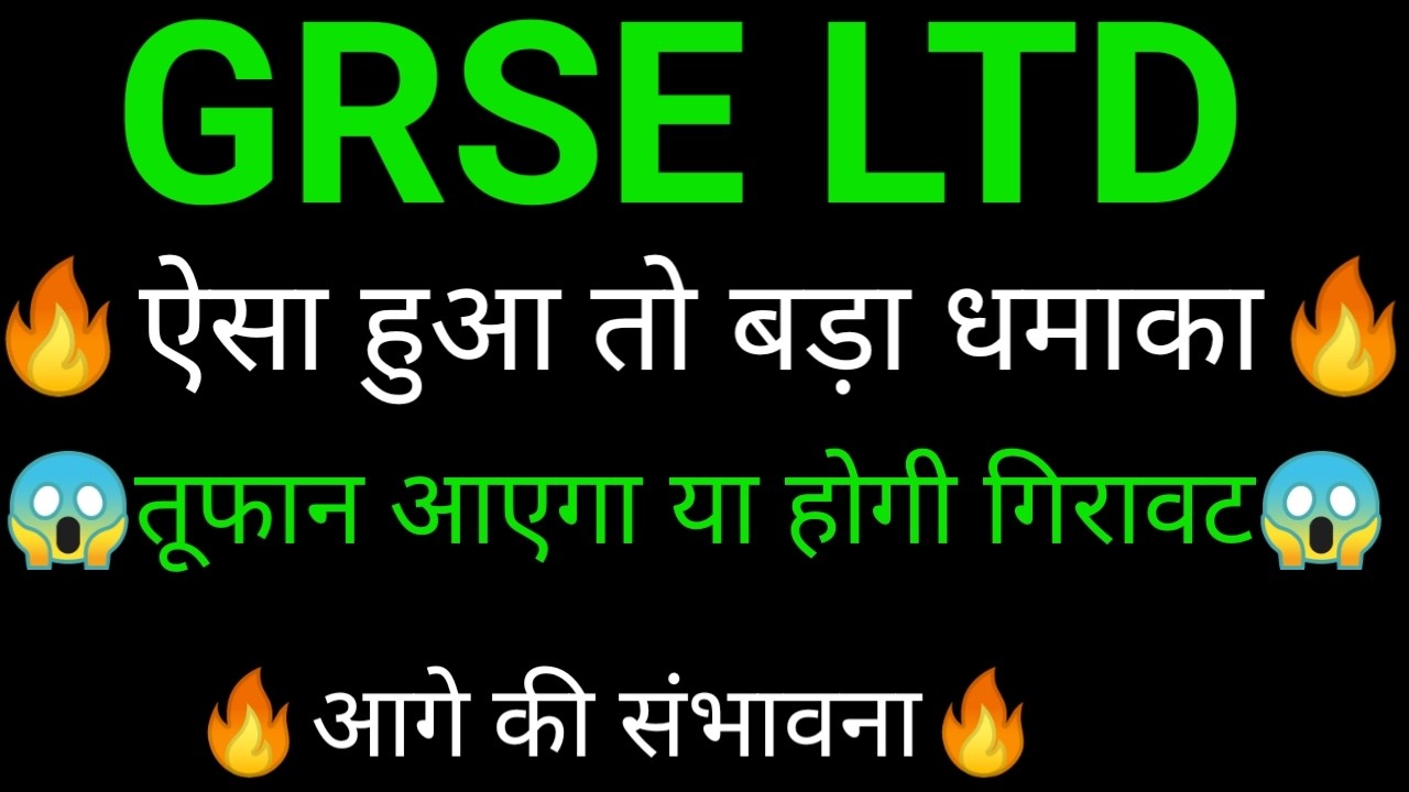 GRSE share 🔥✅ | GRSE share latest news today | GRSE share news | GRSE news