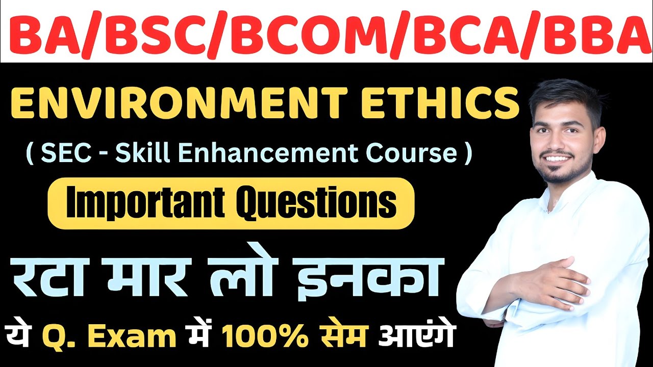 Environment Ethics ke Important Questions semester Exam BA BSC BCOM BCA BBA