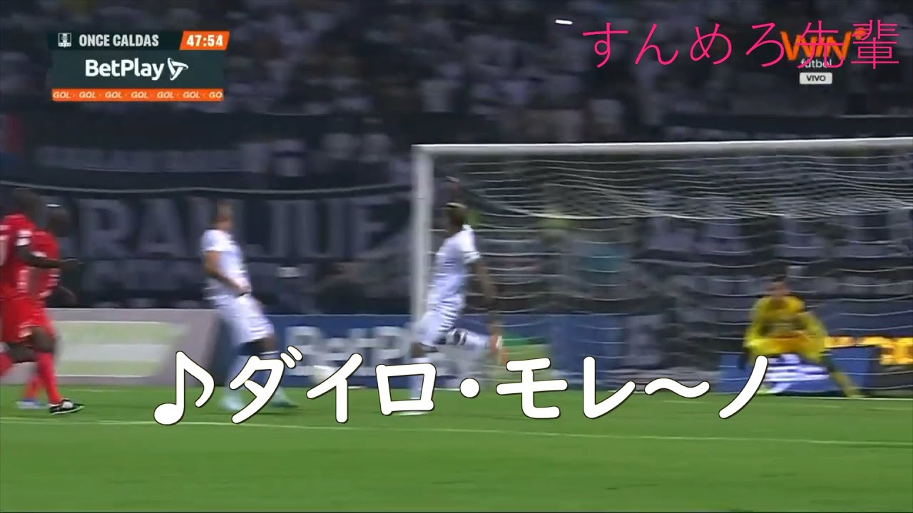 急に歌い出すサッカーの実況集（ほぼコロンビア）