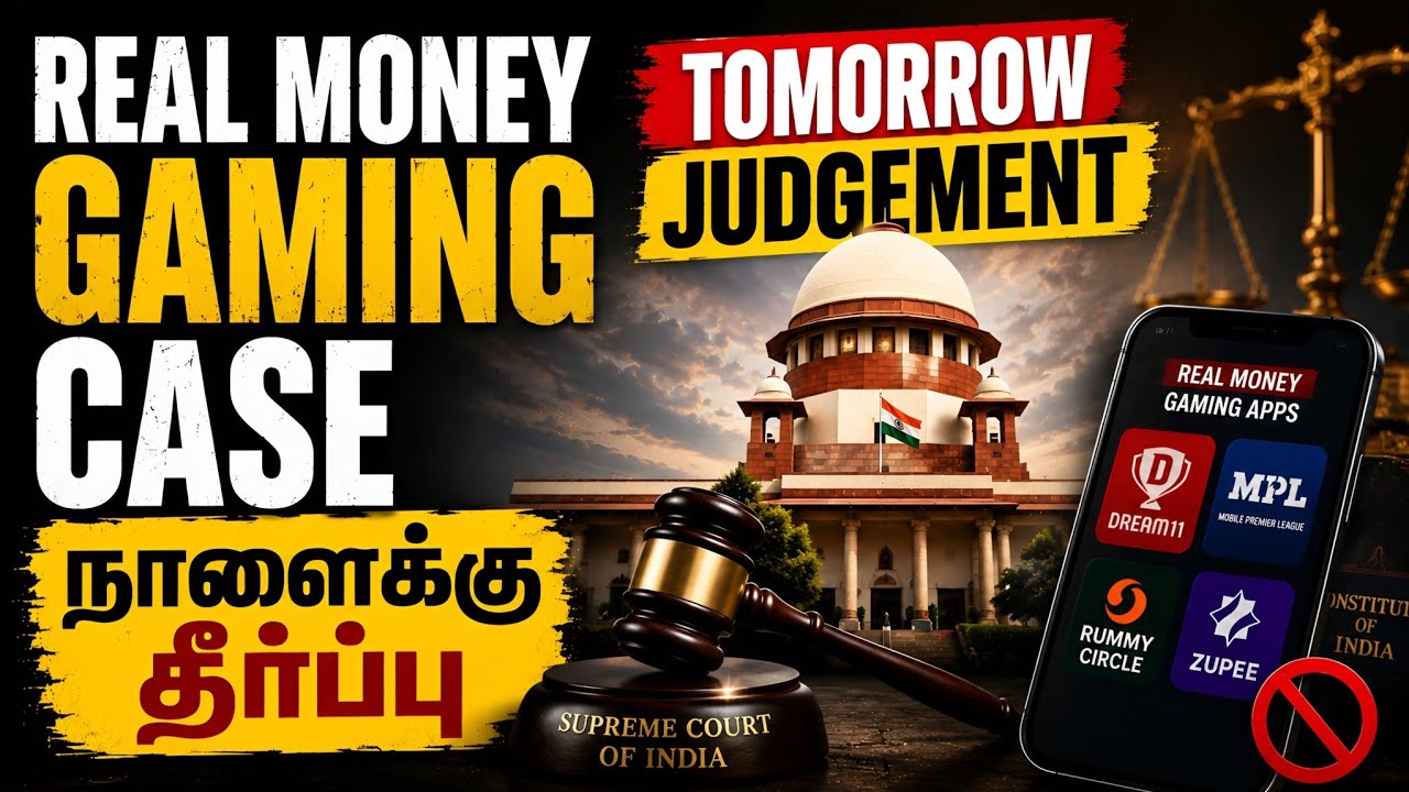 REAL MONEY GAMING CASE🔥நாளைக்கு தீர்ப்பு| Supreme Court Verdict Explained Dream11 Future என்ன ஆகும்?