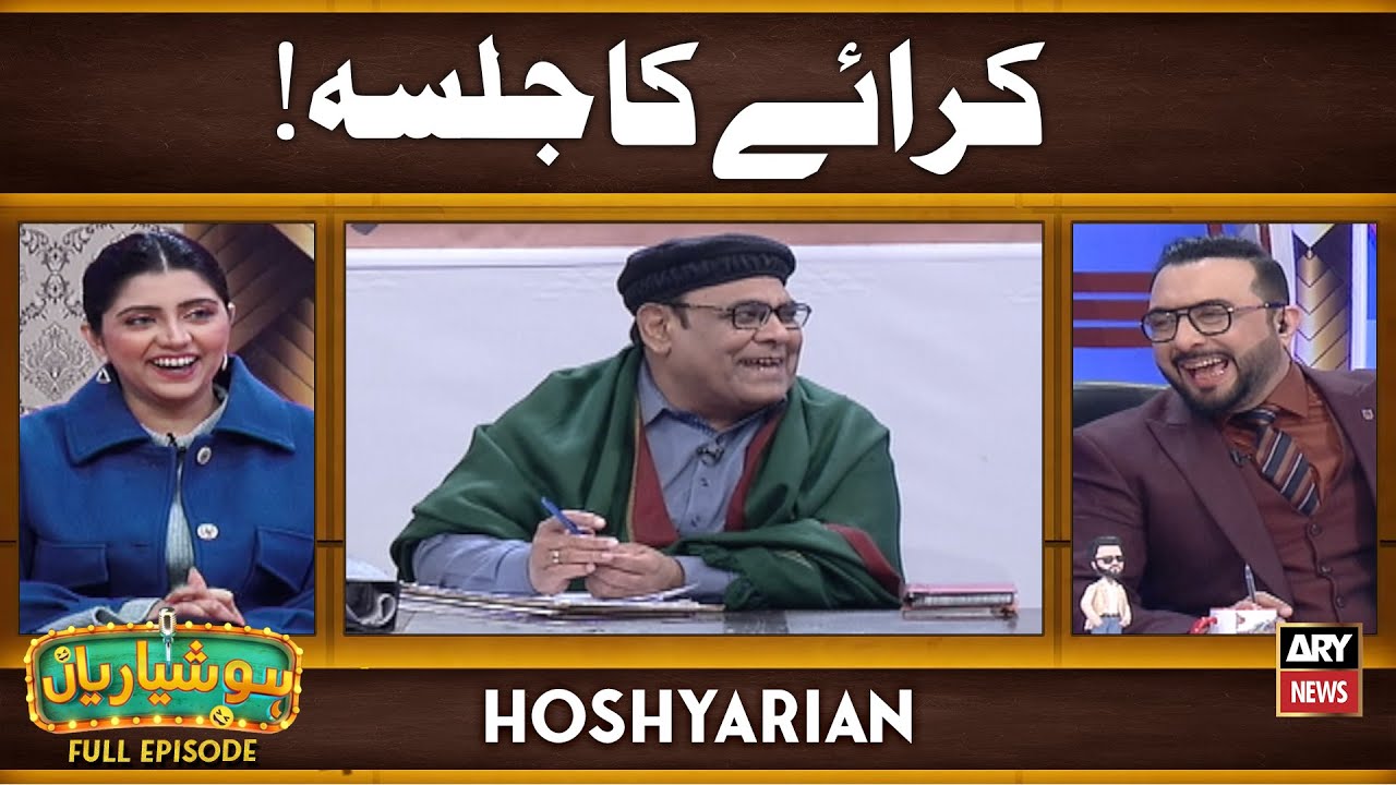 Hoshyarian | Karaye Ka Jalsa 😍 | Goga Pasroori | Haroon Rafique