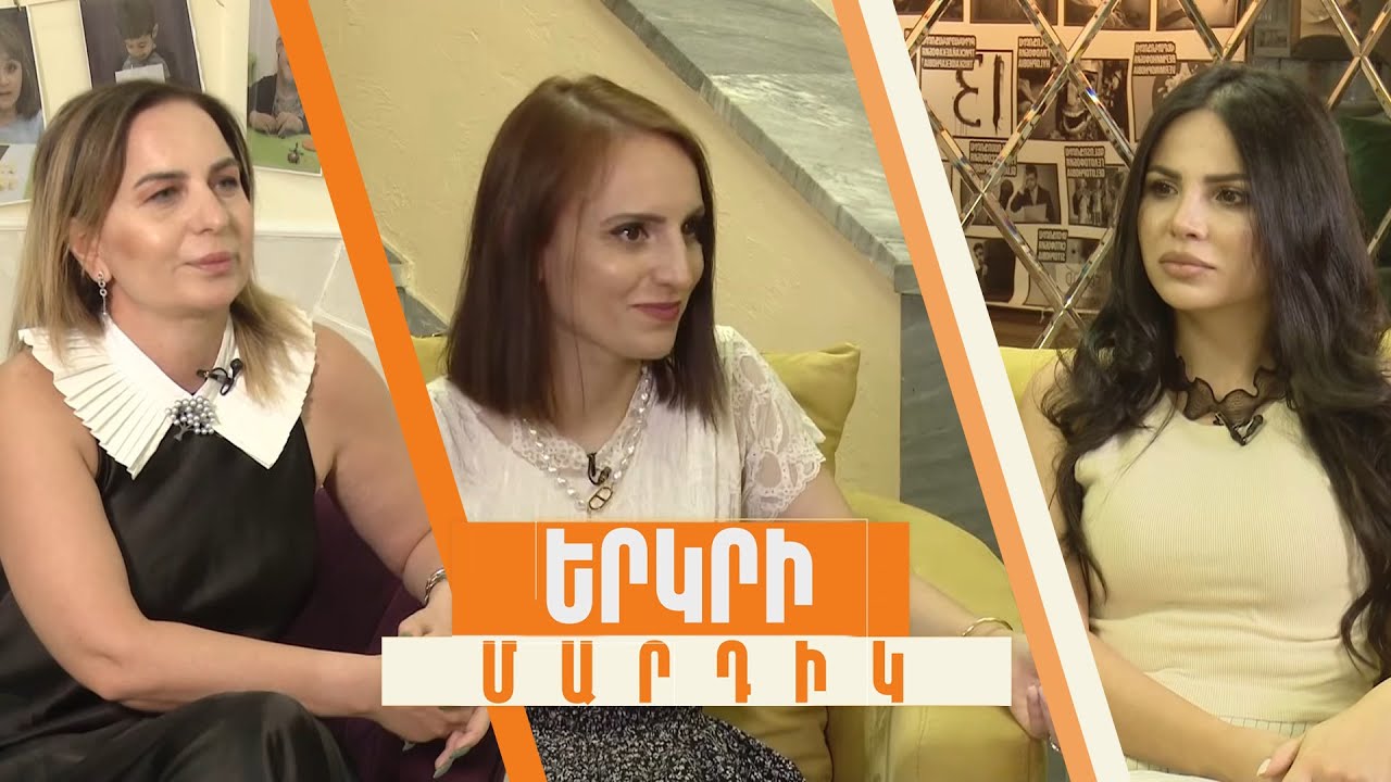 Ելք միշտ կա՝ 5 կանոն հոգեբանից․ Մարիամ Մեհրաբյան, Լիլիթ Խաչատրյան