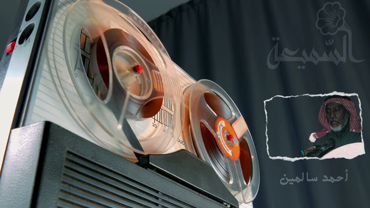 أحمد سالمين - يعاهدني لا خانني