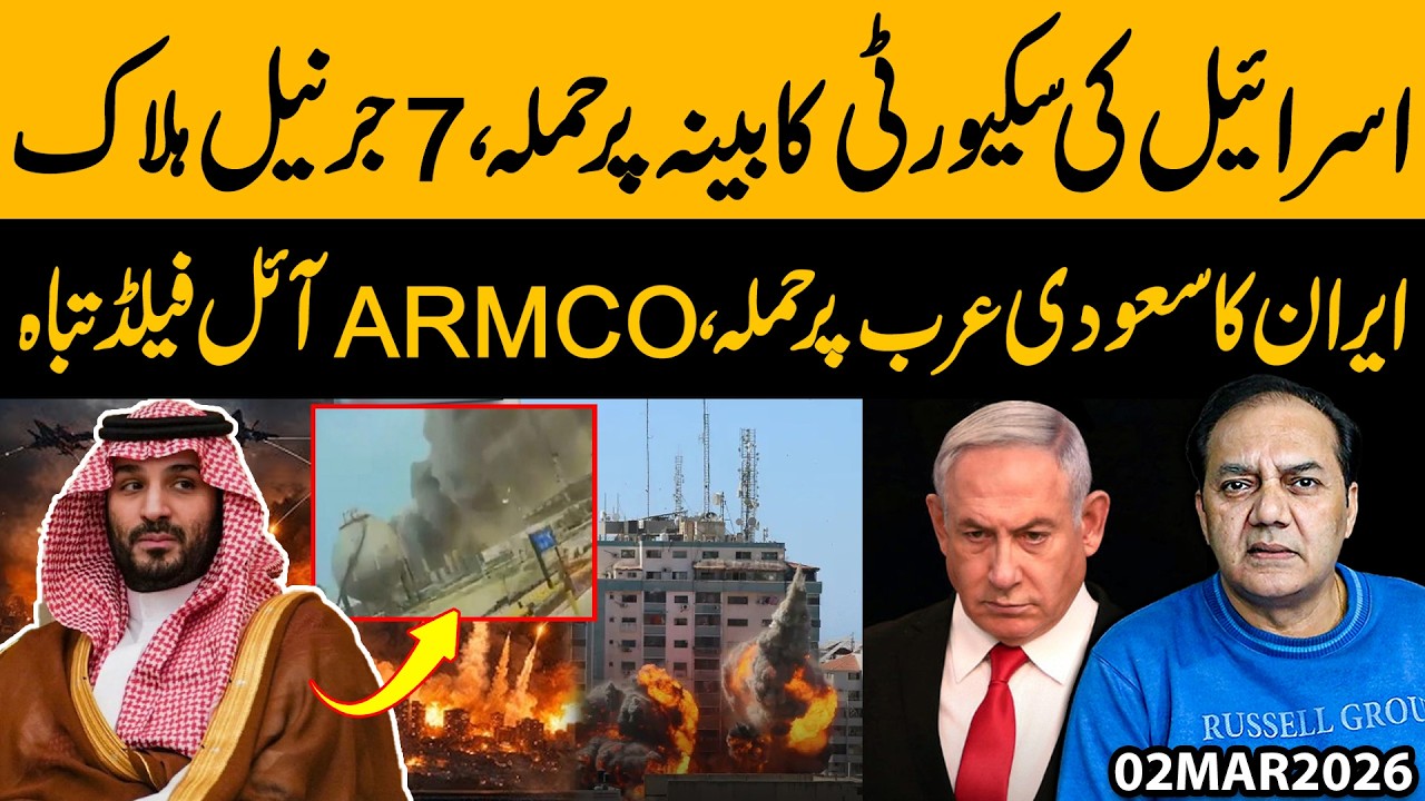 Israeli Security Cabinet Targeted – 7 Generals Kil*ed | Iran Strikes Saudi Aramco Oil Field | Gohar