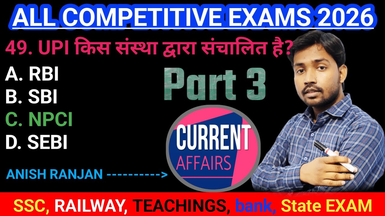 TOP 50 CURRENT AFFAIRS 2026 RAILWAY EXAM || SSCGD | BANKING | TEACHING | STATE EXA | NTPC | GROUP D 