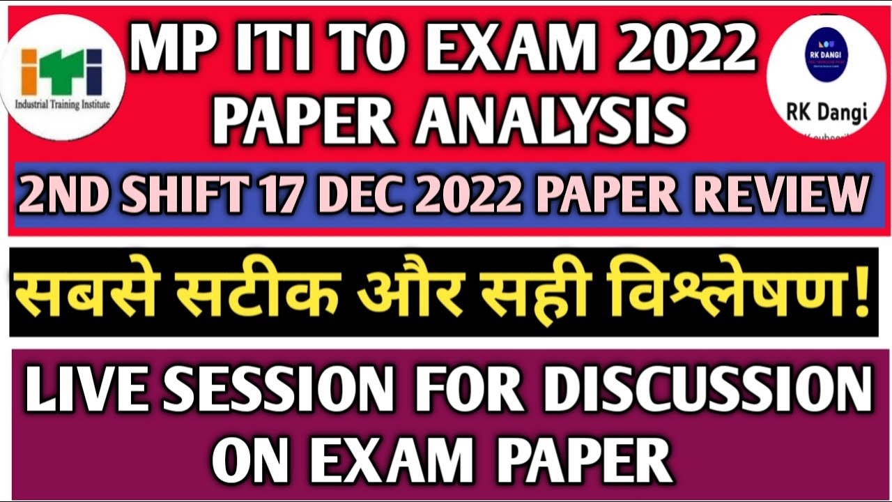 ITI TO Exam 2022 Paper Analysis 2nd Shift 17 Dec 2022 | ITI TO Exam 2022 17 Dec Paper Review LIVE