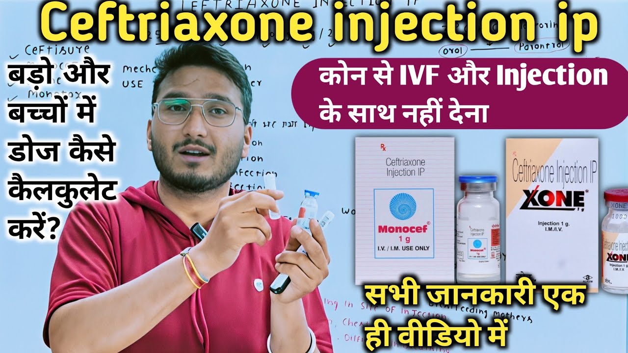 Ceftriaxone कौन से iv fluid में mix न करें l Ceftriaxone Injection l Monocef 1 gm injection l  Dose 