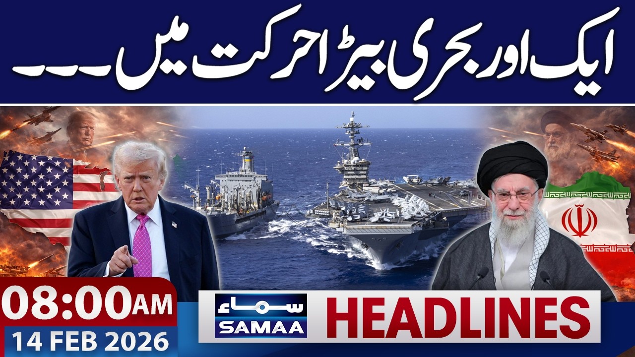 Middle East War Clouds | USA vs. Iran | 08-AM News Headlines | 02-FEB 2026 | Samaa TV