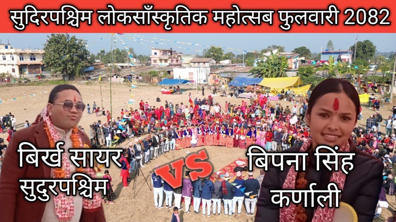 New Live Deuda 2082 | Birkha sayar bs Bipana Singh | Sudurako Deuda