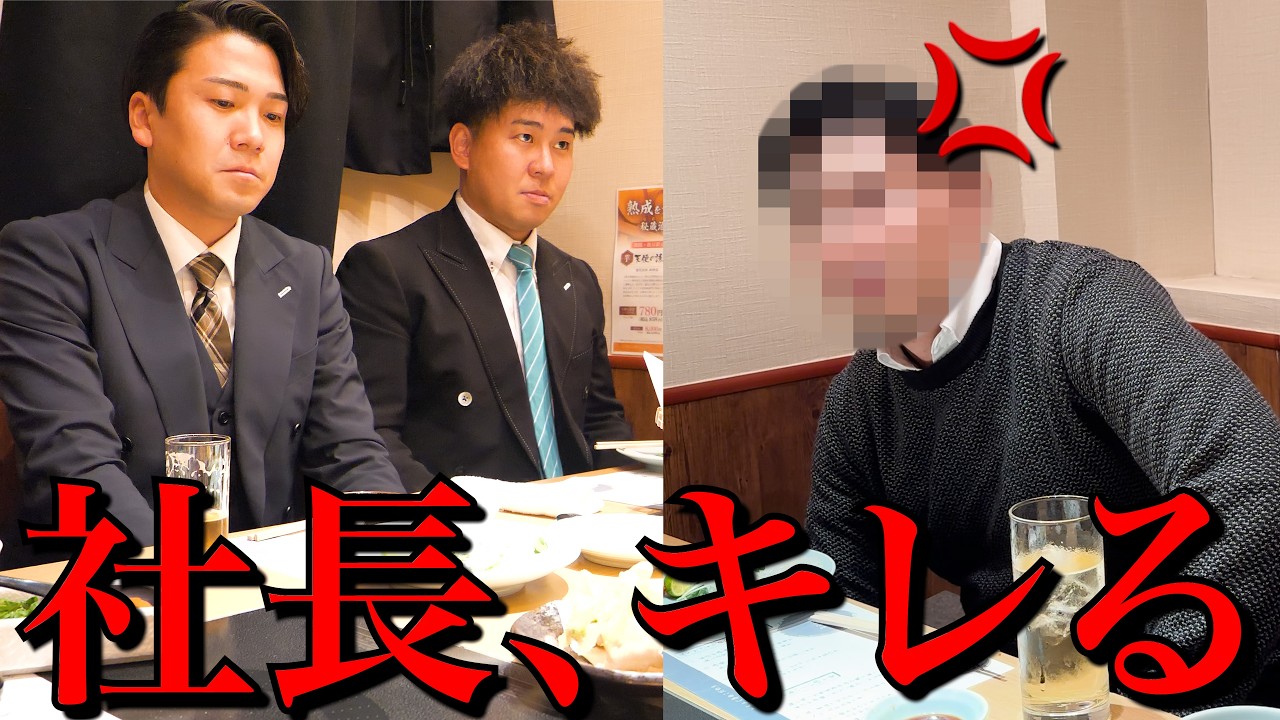 同じオフィスで働いて３ヶ月、遂に社長の不満が爆発しました。