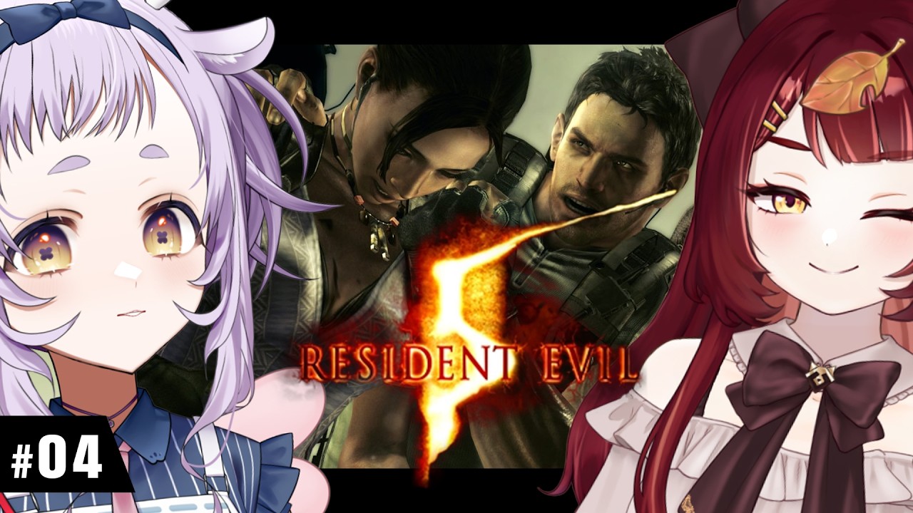 【 Resident Evil 5｜惡靈古堡5 】我忘記上次打到哪裡了:3 是螃蟹嗎?? Part.04 Ft.狸野梨【呦呦YUNYUN/VTuber】