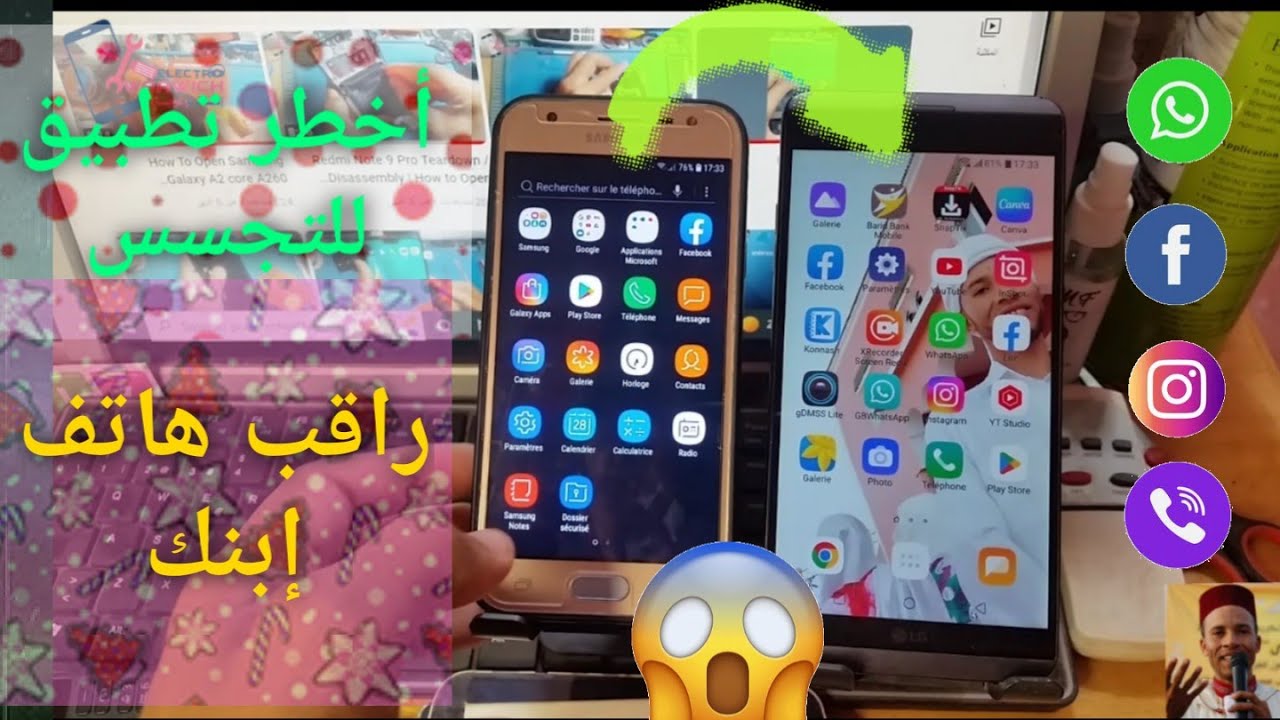 بالفيديو: طريقة مراقبة هاتف الإبن دون علمه. تطبيق خاص للتجسس ومراقبة هاتف إبنك
