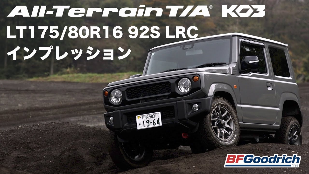 ジムニーオーナー待望の純正サイズがデビュー!!「BFGoodrich All-Terrain T/A KO3 LT175/80R16」インプレッション