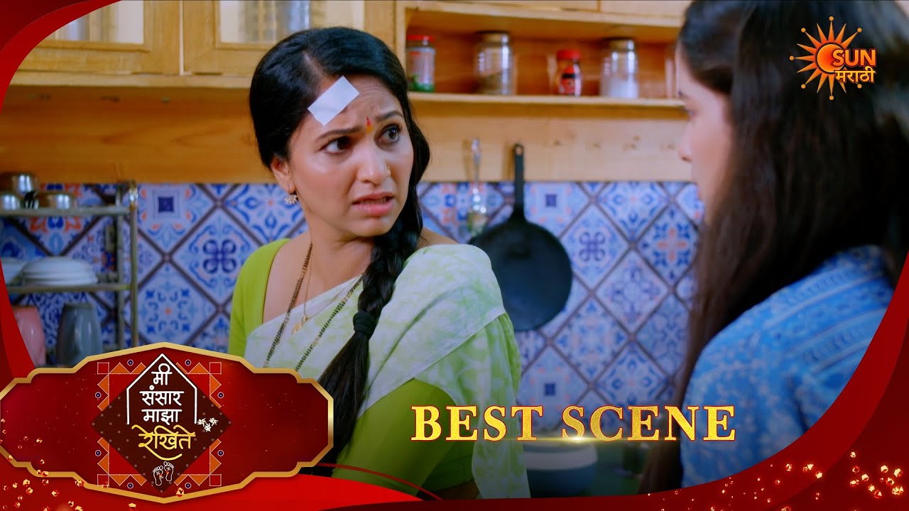 Mee Sansar Majha Rekhite | मी संसार माझा रेखि | Best Scene |10 Feb 2026 | MarathiSerial|SunMarathi