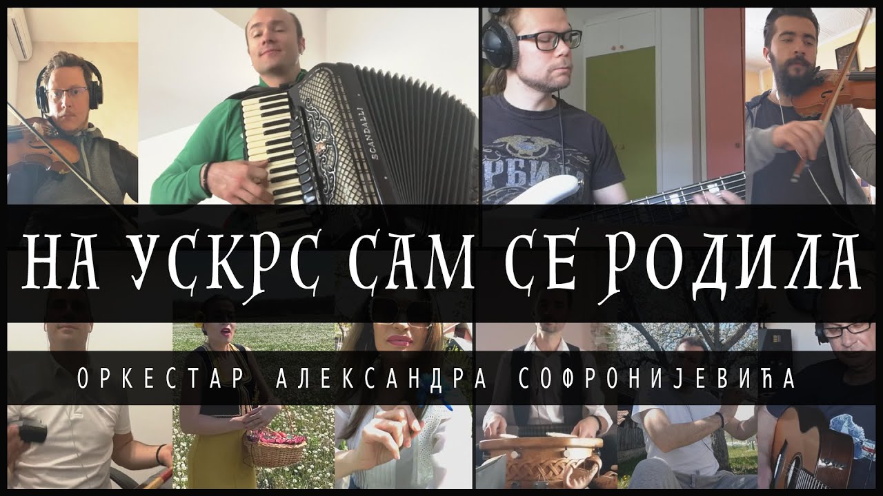 Na Uskrs sam se rodila /Orkestar Aleksandra Sofronijevića/ Quarantine version