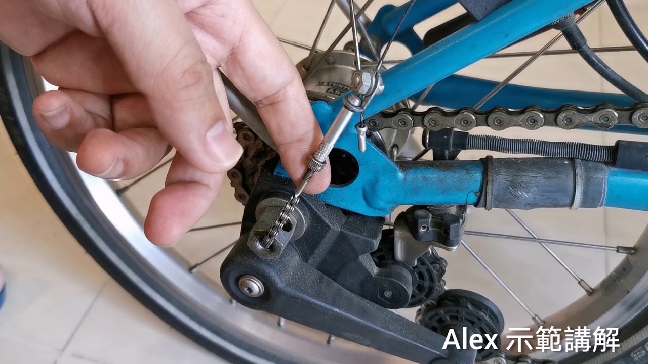 Brompton 小布 維修【鍊仔鬆脫】 廣東話 粵語 Cantonese （先睇描述）