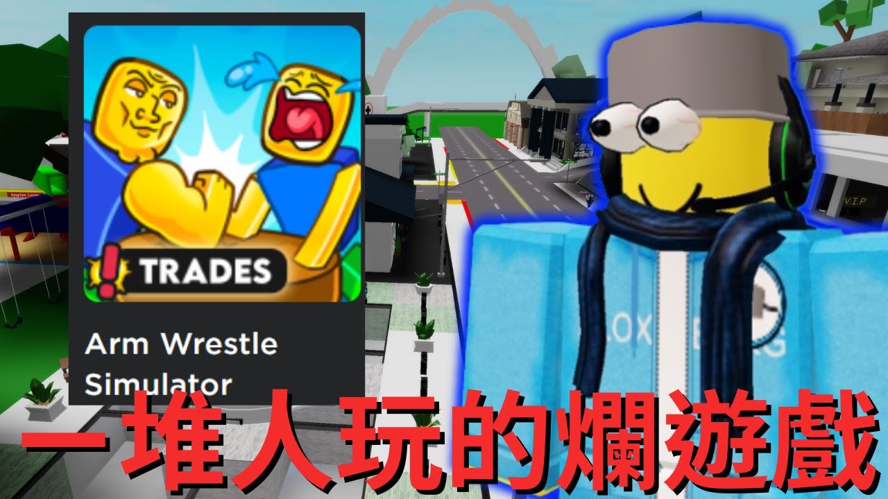 Roblox糞Game有這麼多人玩的三大原因