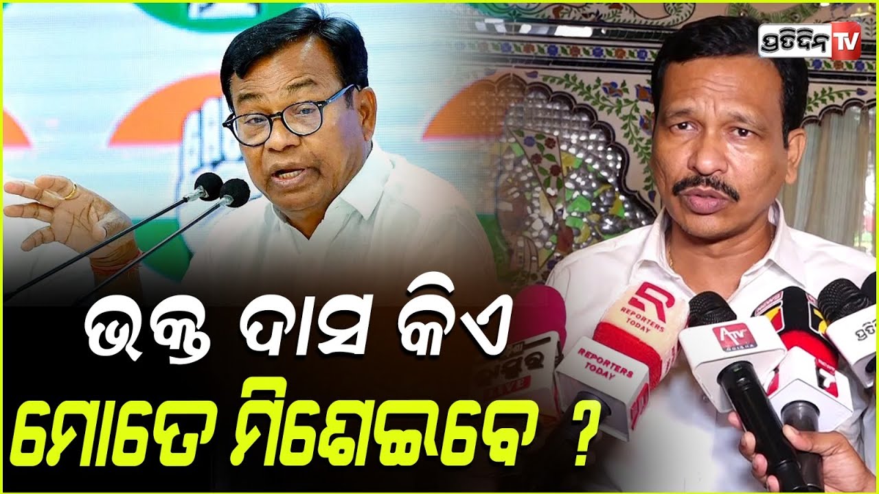 କଂଗ୍ରେସ ଭବନରେ ପସି ପାରିବେନି ଭକ୍ତ ଦାସ , ଏଥର ଲୁଚିବେ ! Nandu Babu Targets PCC President Bhakta Das .
