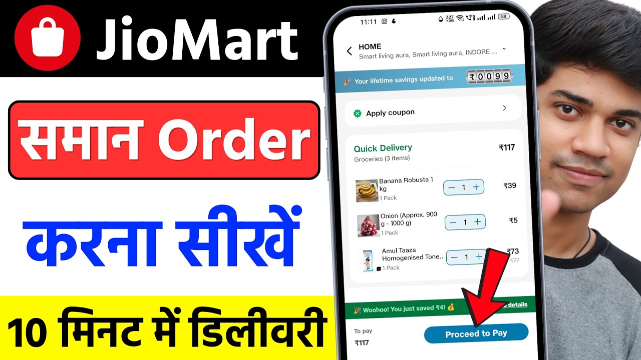 JioMart Se Order Kaise Kare | JioMart Se Shopping Kaise Kare | How To Order From JioMart