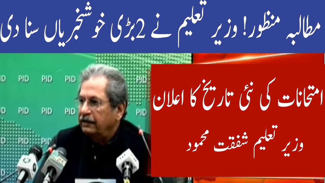 Breaking News  All Exams Cancelled In Pakistan ! BOARD EXAMS 2021 Cancelled ! BOARDEXAMS 2021 Cancel