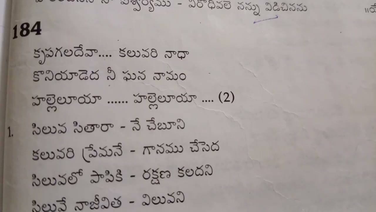 Krupagala deva kaluvari nadha/Jesus song 