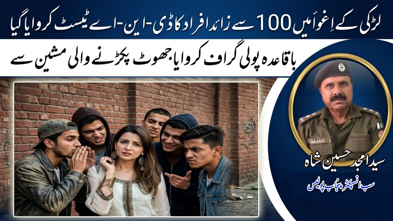 Punjab Police Crime Diary: Kidnapping of a Girl went Viral On Social Media