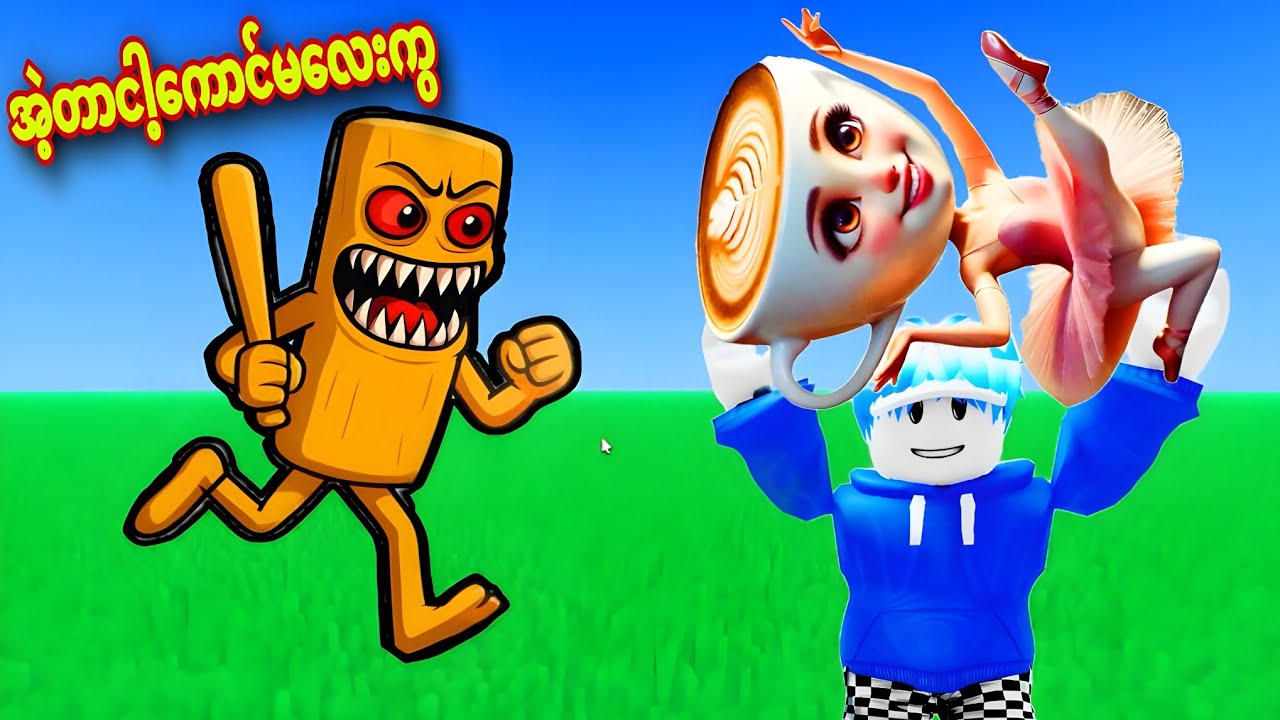 Tung Tung Sahur ရဲ့ကောင်မလေးကိုခိုးပြေးပီဗျို့/ Stealing Tung Tung's Girlfriend Roblox