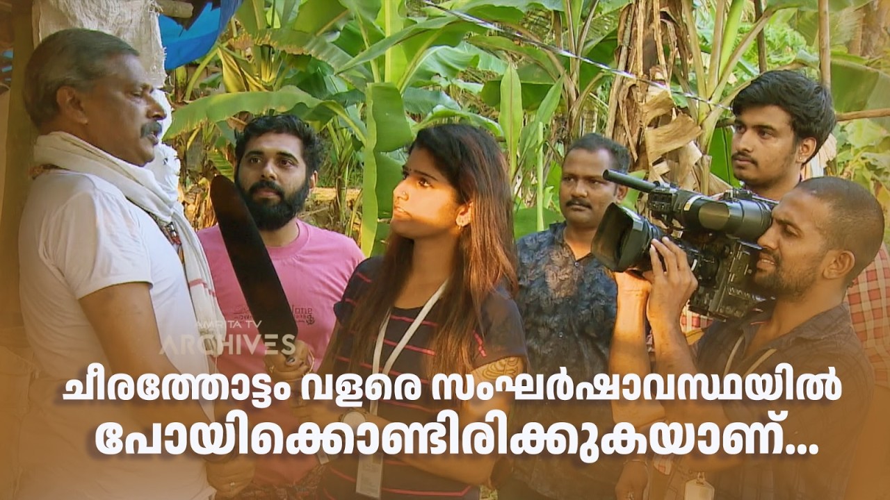 ചീരത്തോട്ടം വളരെ സംഘർഷാവസ്ഥയിൽ പോയിക്കൊണ്ടിരിക്കുകയാണ്... | Aliyan vs Aliyan | Sitcom |