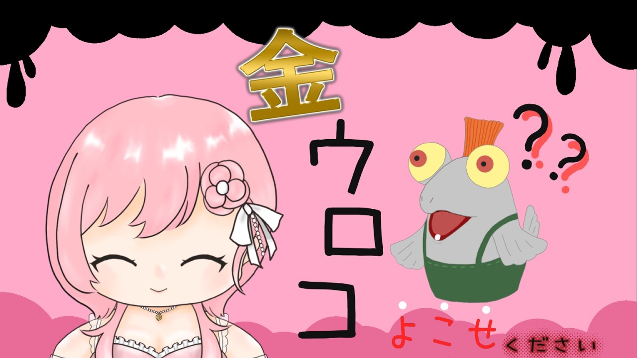 視聴者参加型 一旦、金ウロコ5個くらい出るまで スプラ3 #スプラ3 #スプラトゥーン3 #スプラトゥーン3参加型 #視聴者参加型