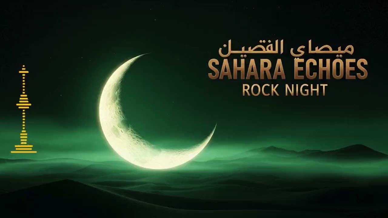 Desert Rock Arabic Style 🌙 Electric Oud Rock Experience