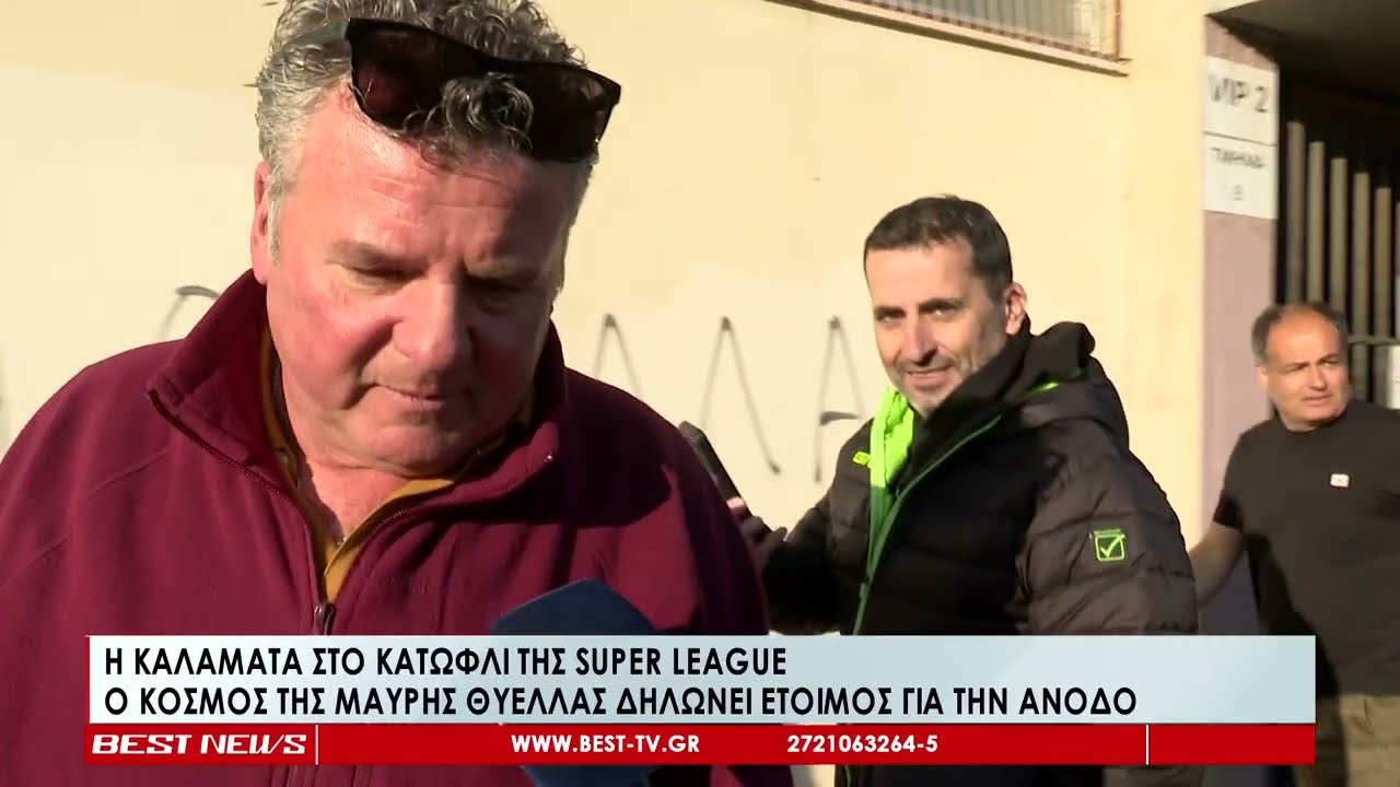 Έτοιμος για την άνοδο στη Super League ο κόσμος της Μαύρης Θύελλας