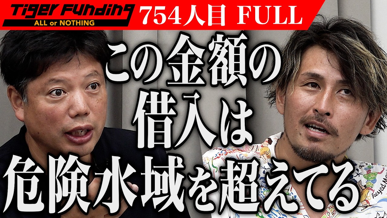 ｢借金3,000万円でしょ？｣竹チップ農法を用いたタケノコ栽培で全国の放置竹林を再生させたい【森下 正志】[754人目]令和の虎【FULL】