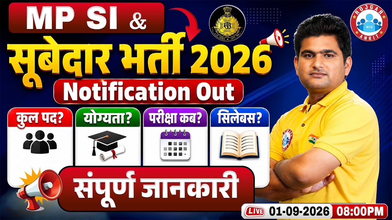 MP SI New Vacancy 2026 Notification Out | MP SI 2026 Eligibility/ Exam Pattern/ Syllabus / Exam Date