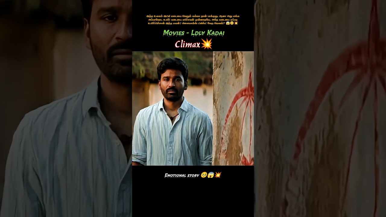 😱 துப்பாக்கியால் சுட்டும் எதிரியை மன்னித்த தனுஷ்? - உருக்கமான கிளைமாக்ஸ்! 💥 Climax 