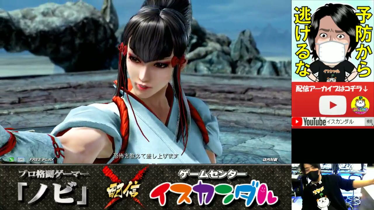【Nobi×ISK】ノビ鉄拳講習 雪ライス(一美/KAZUMI) 21/12/29 - No.199【TEKKEN7FR R2】