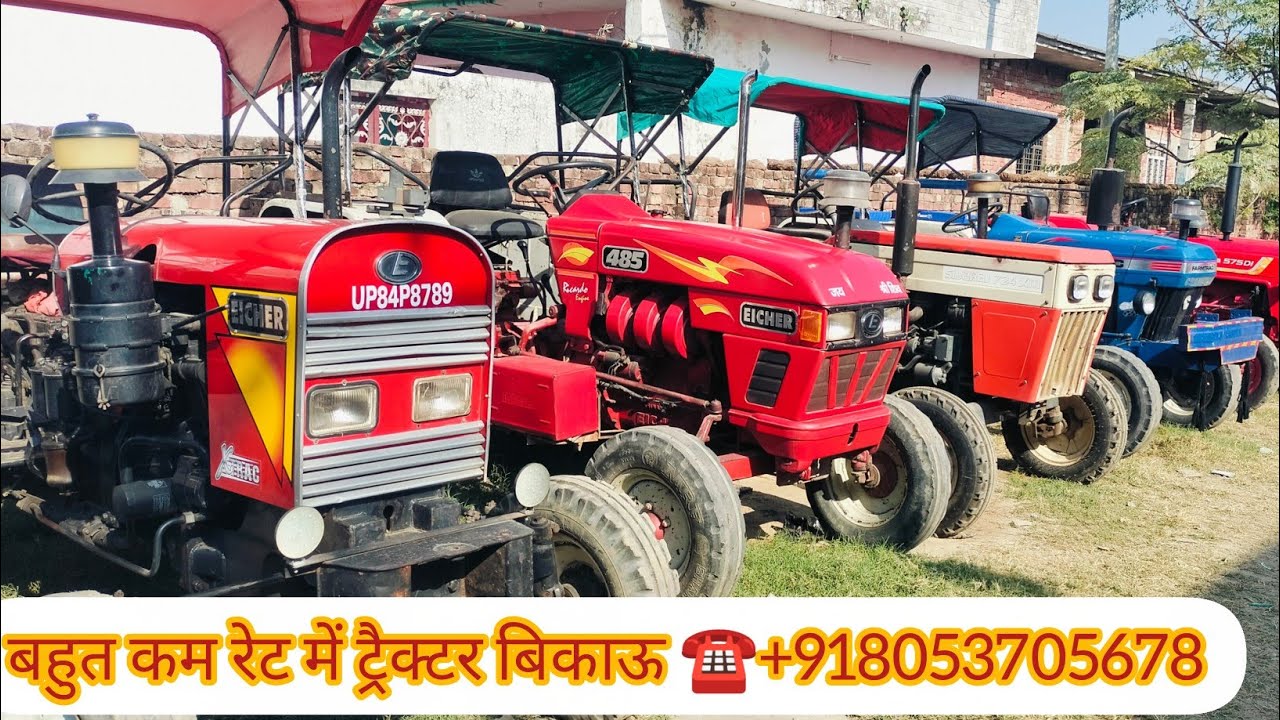 बहुत कम रेट बिकाऊ ट्रैक्टर ☎️+918053705678