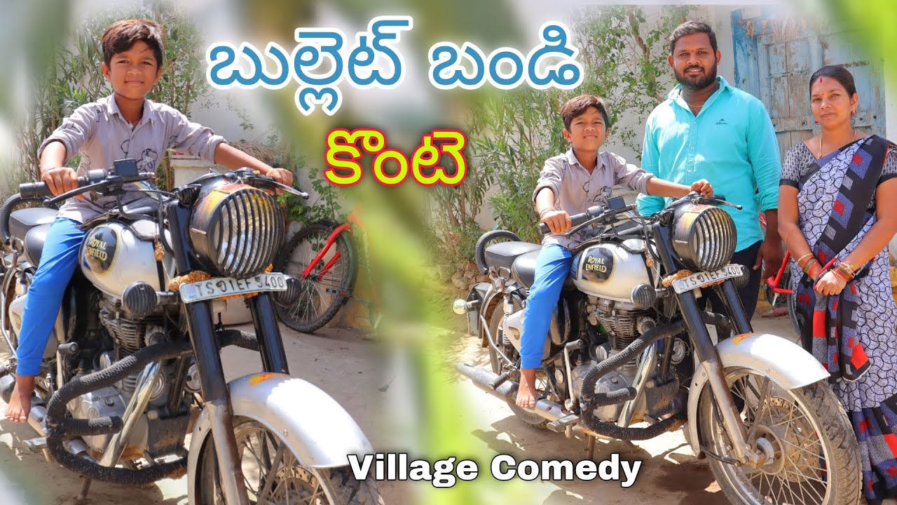 బుల్లెట్ బండి కొంటె | Nanna Kosam Bullet bandi Konte | Kannayya Videos | Trends adda