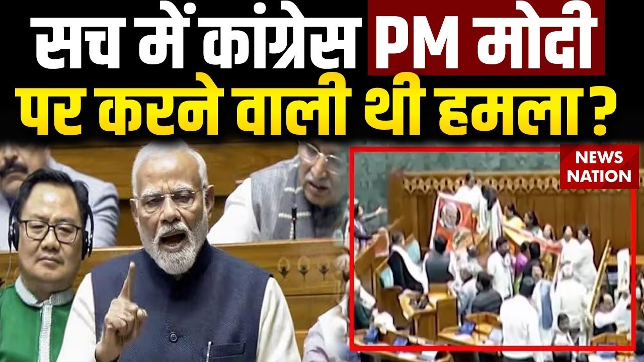 Congress Planned To Attack PM Modi In Lok Sabha | Parliament Budget Session | Rahul Gandhi