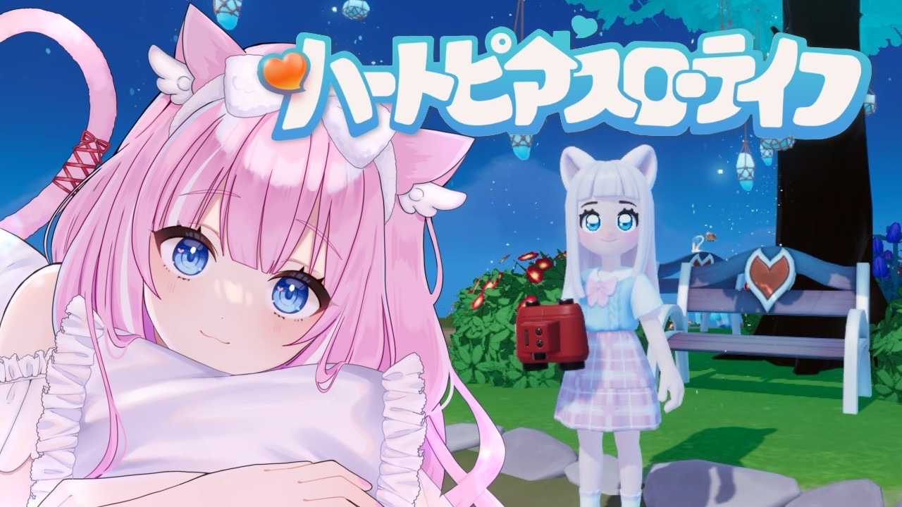 【ハートピアスローライフ】寝落ち推奨癒し雑談🌙🫧【Vtuber】